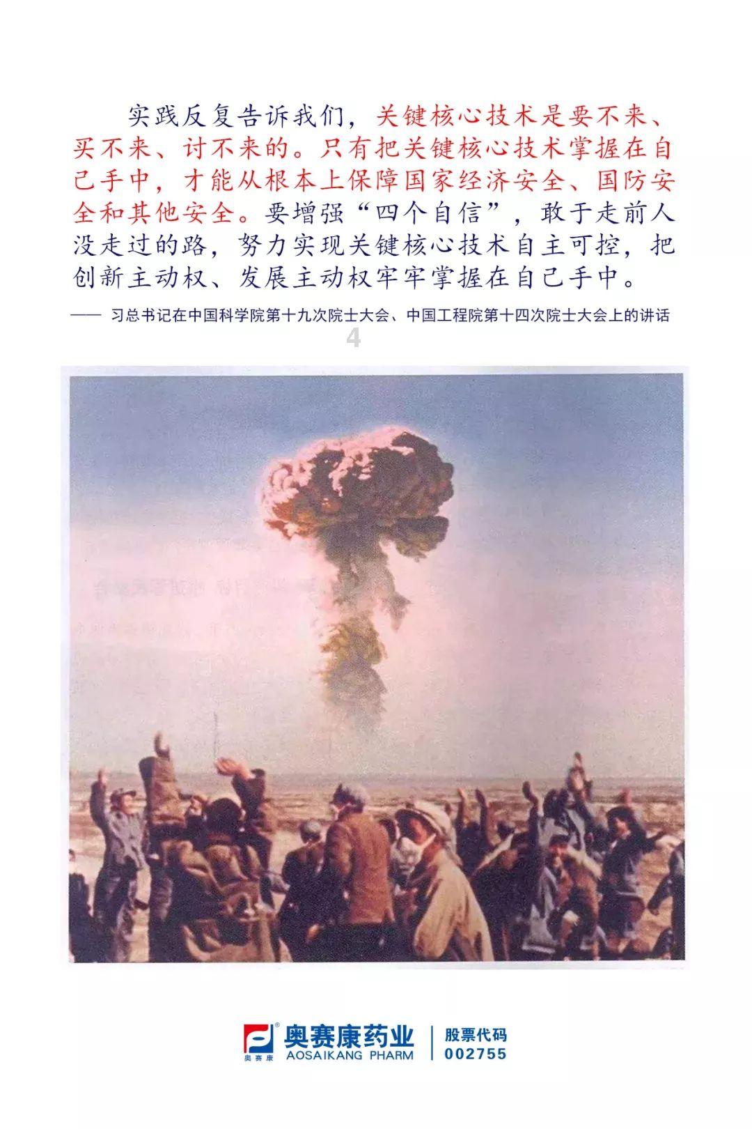 北青报：本届亚洲杯呈现“西强东弱”态势，已有5支球队提前出线